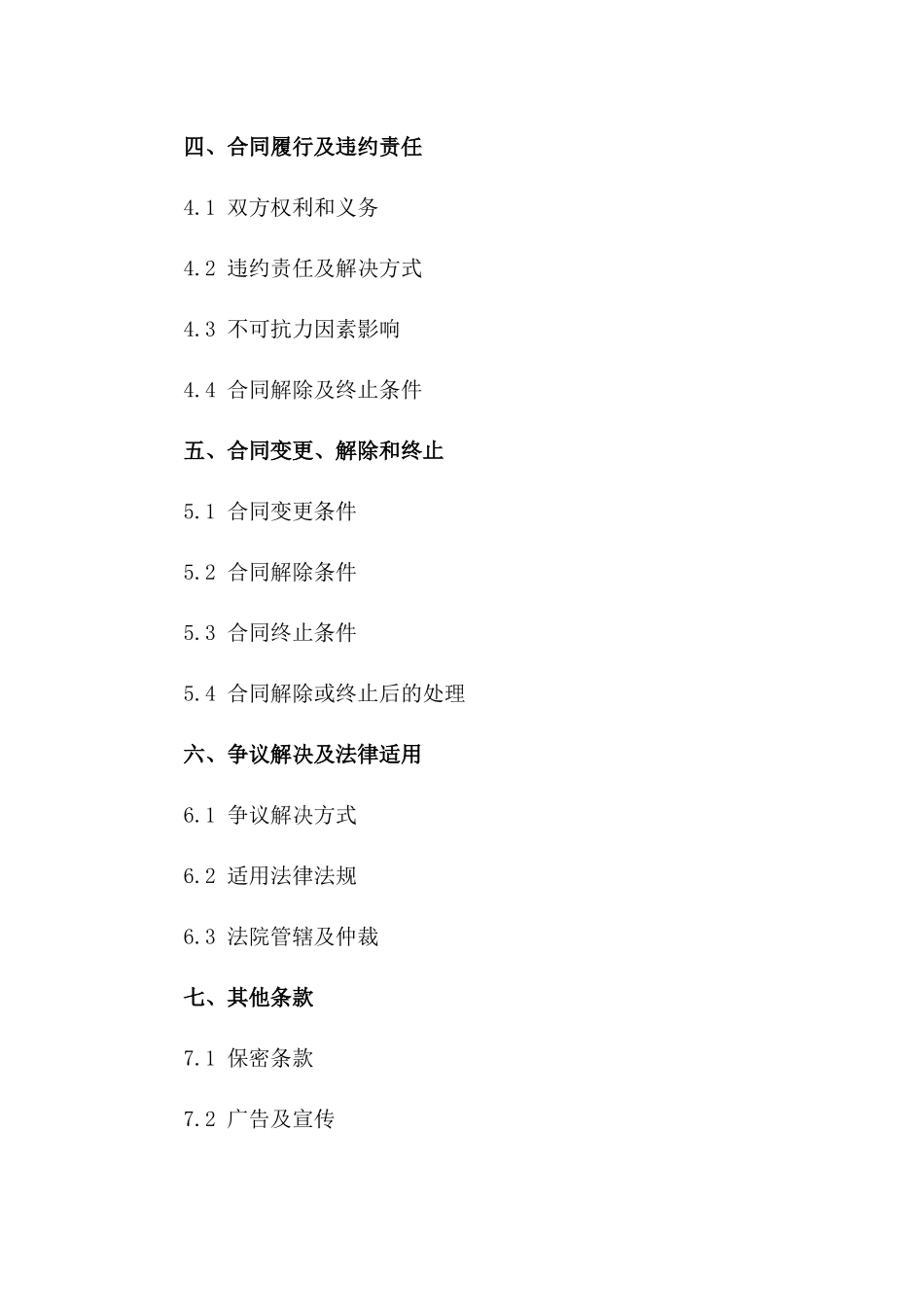 工地土石方运输承揽协议范本(2024)一_第3页