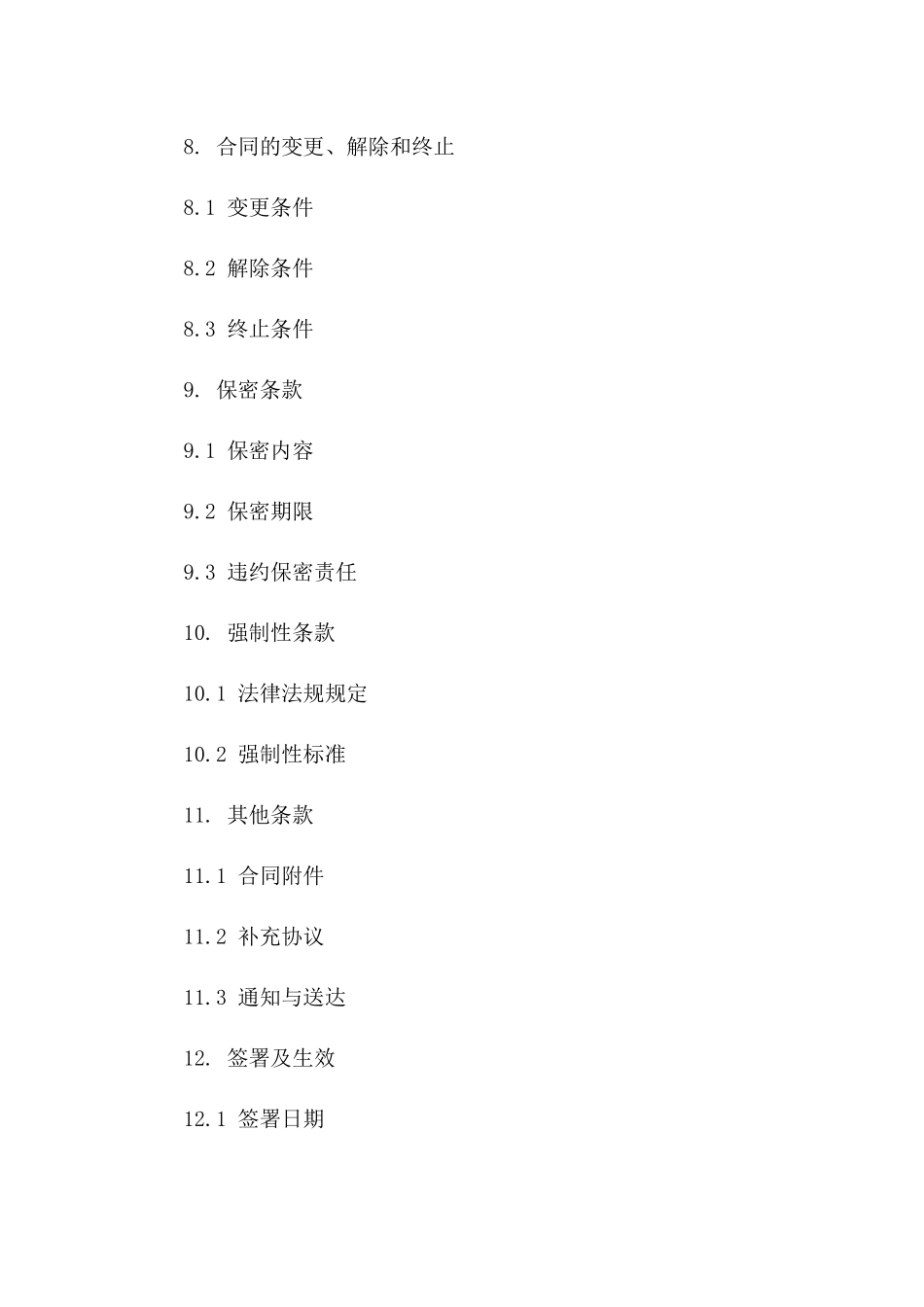机动车跨区域运输协议模板2024年版_第3页