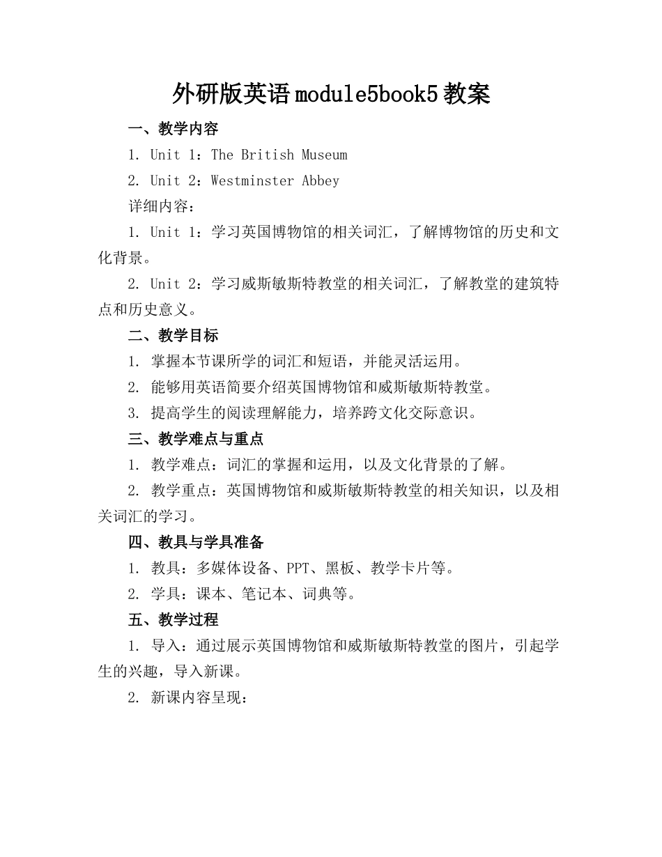 外研版英语module5book5教案_第1页