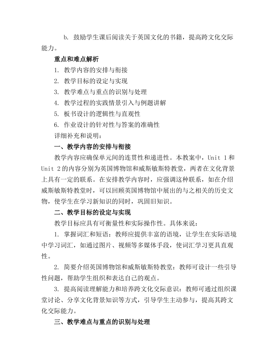 外研版英语module5book5教案_第3页