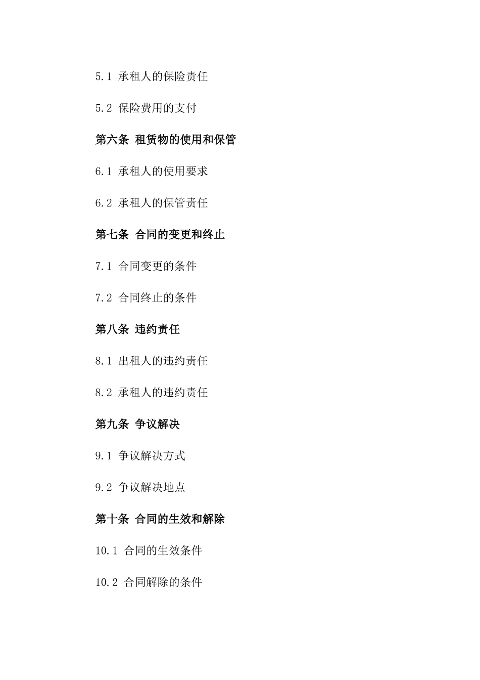 医疗场所租赁：2024年医院后勤楼租赁合同一_第3页