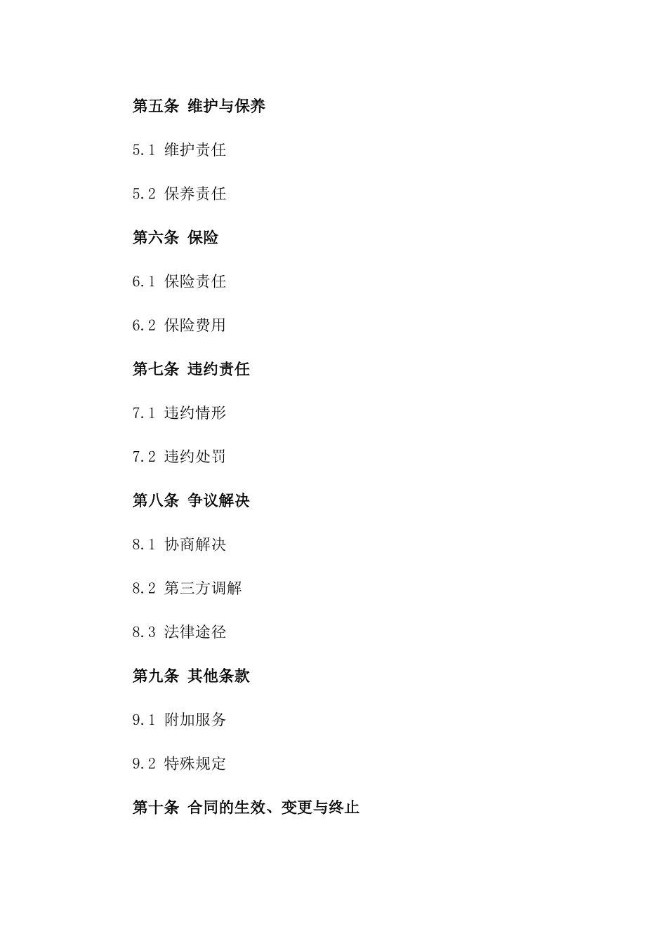 2024年标准化教育培训教室租赁协议范本一_第3页