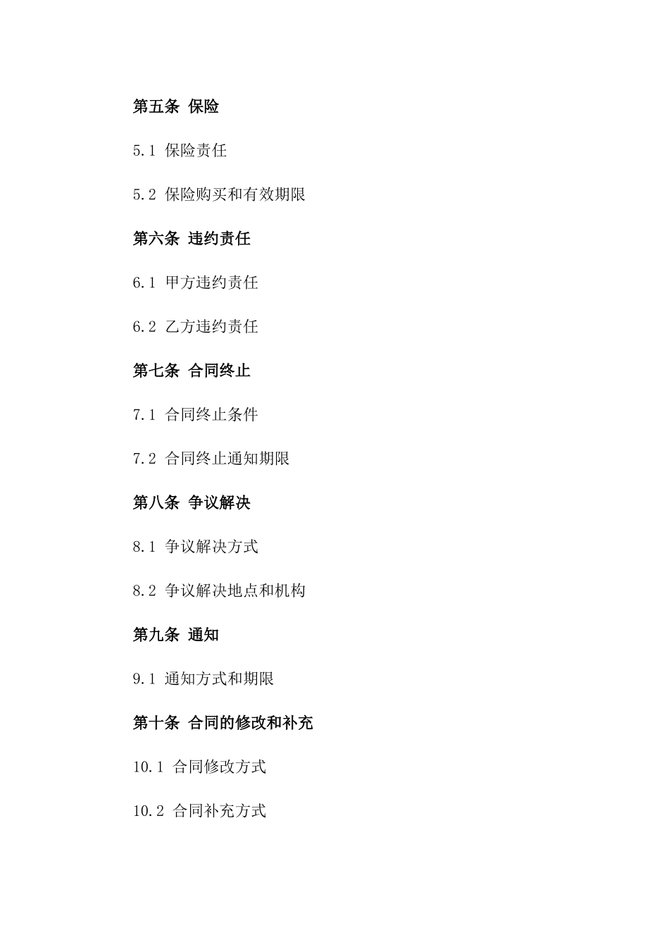 2024年标准场地租赁合同模板一_第3页