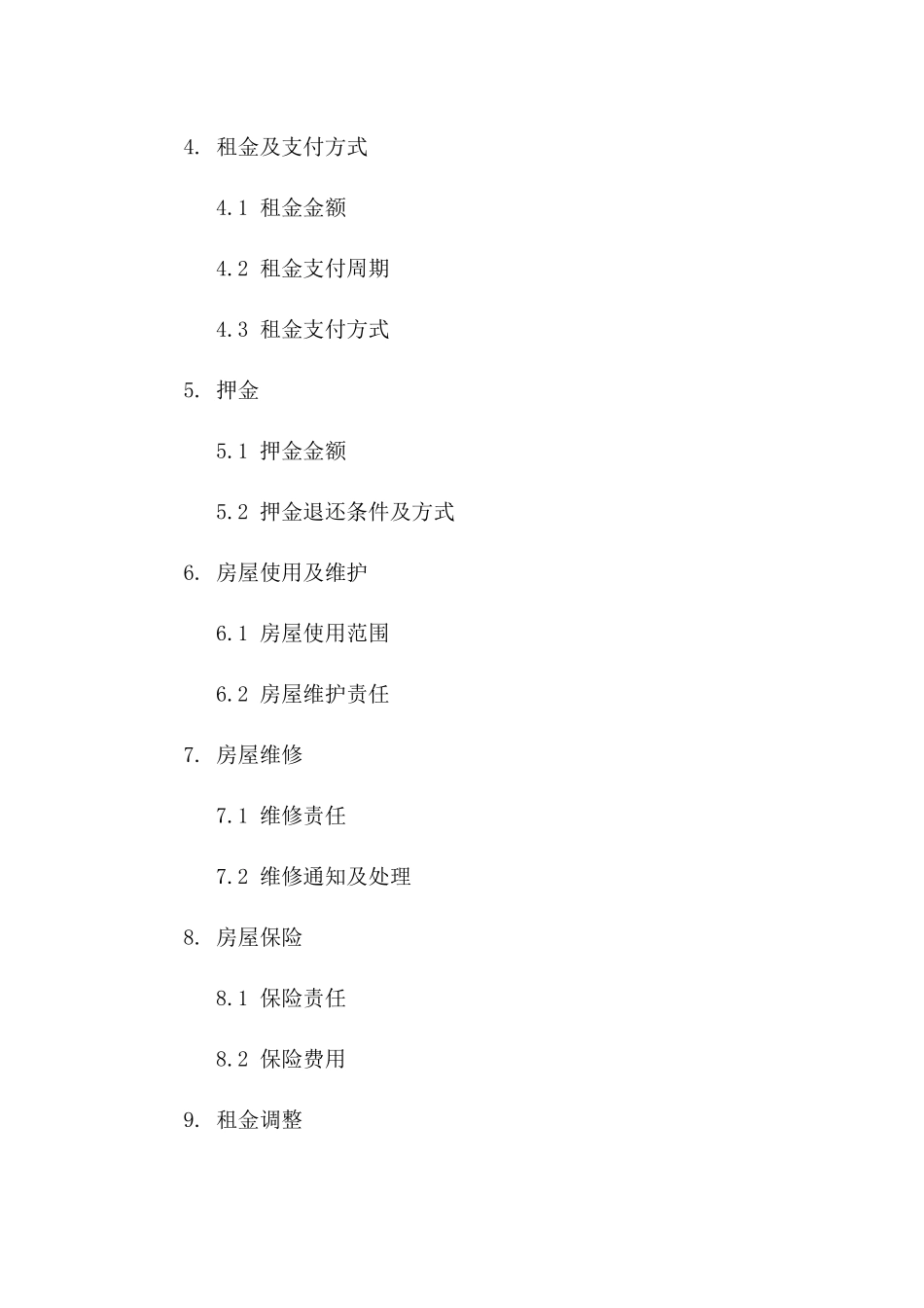 深圳房屋2024年租赁协议标准格式一_第3页