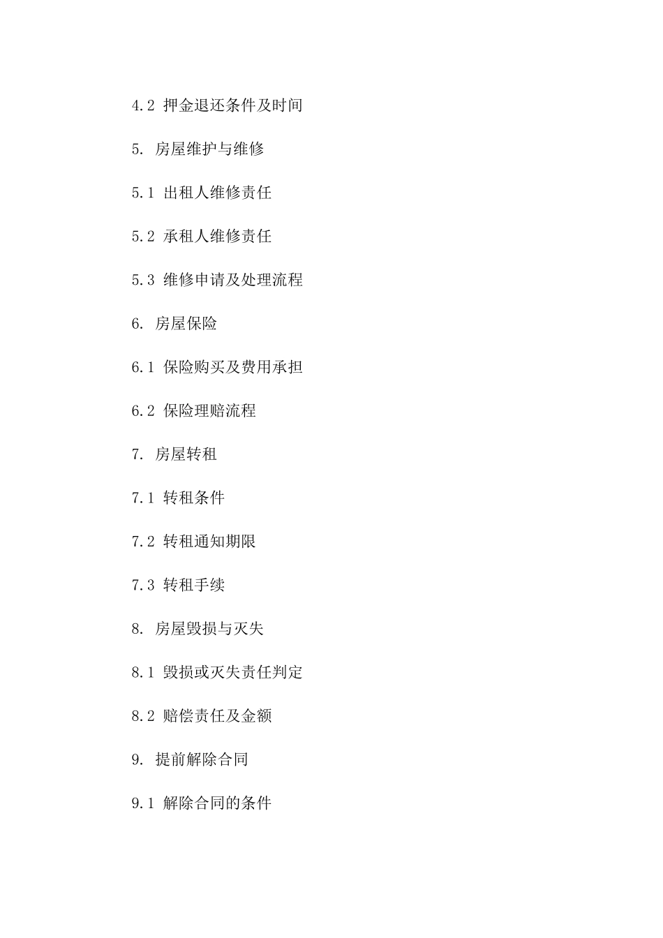 2024年德佑出租房标准租赁合同一_第3页