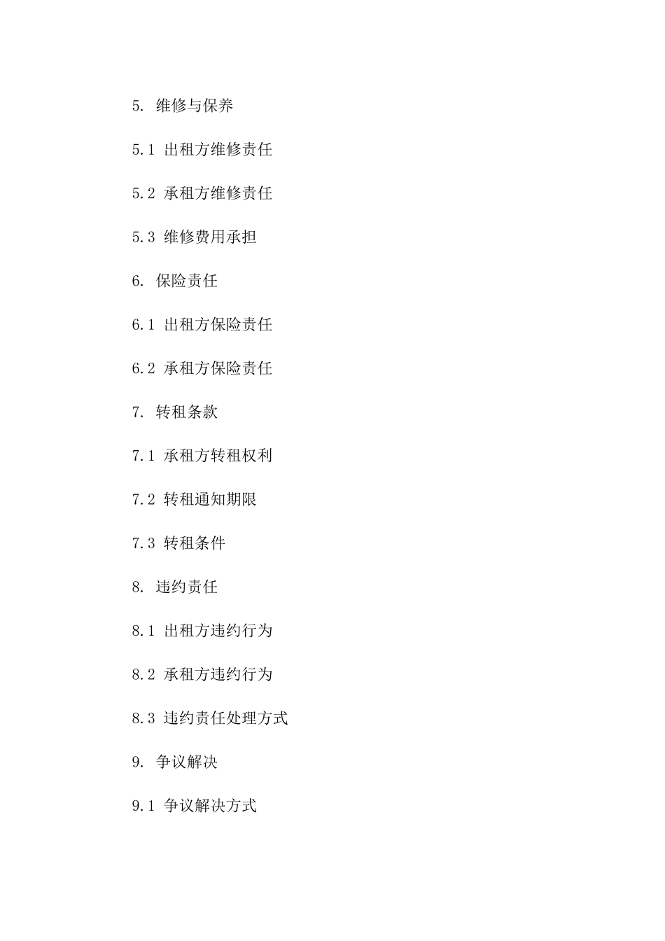 专业汽车4S店物业租赁协议样本(2024)一_第3页