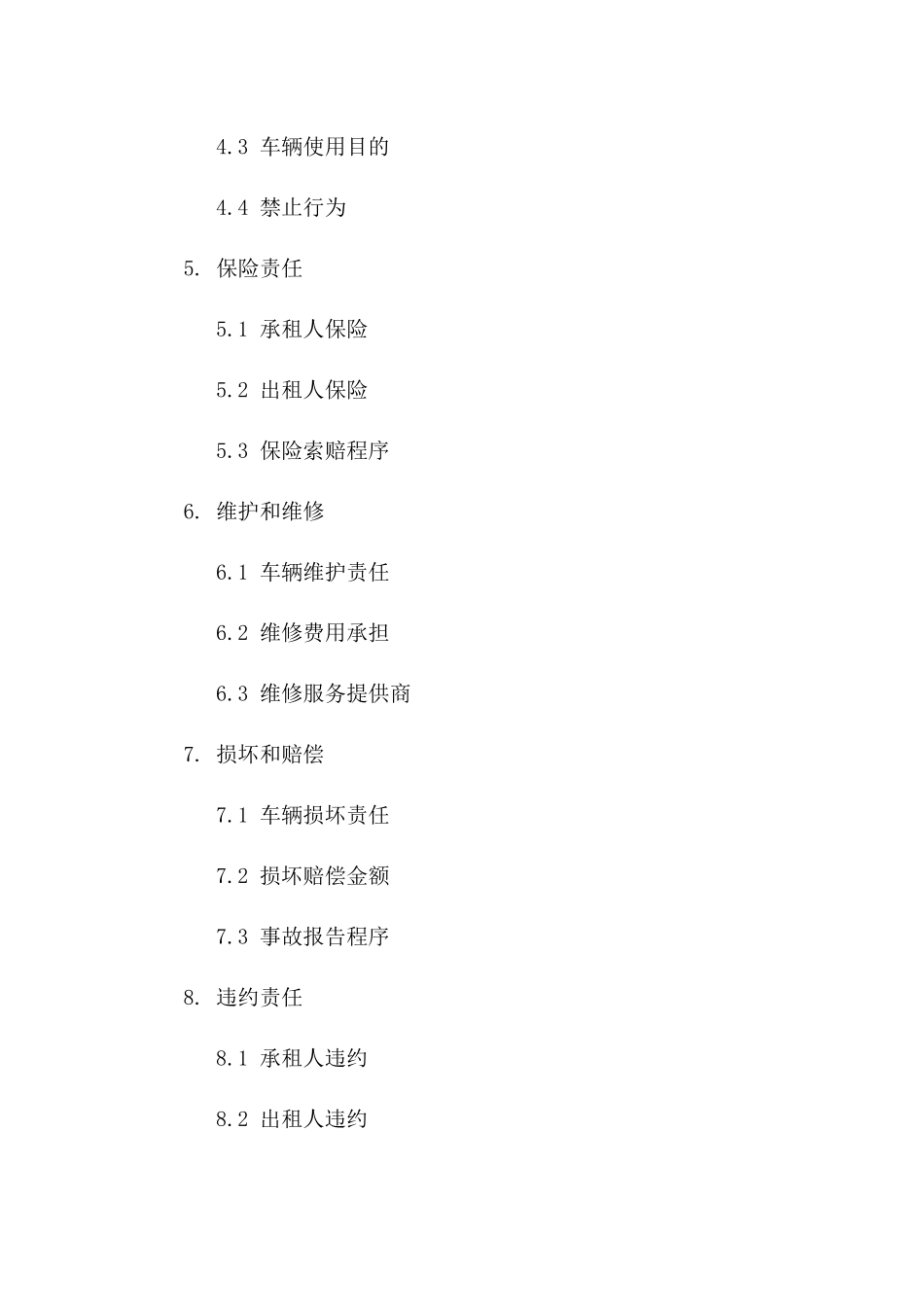 2024年常用紧凑型汽车租赁协议格式一_第3页