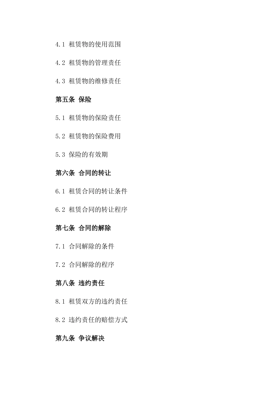 2024年标准空地租赁模板协议版_第3页