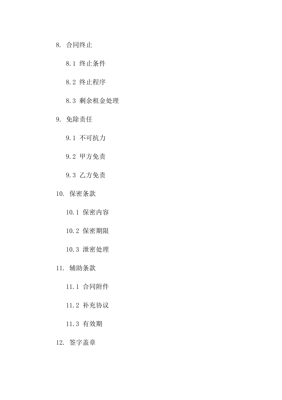 会展馆场地出租标准协议(2024年版)_第3页