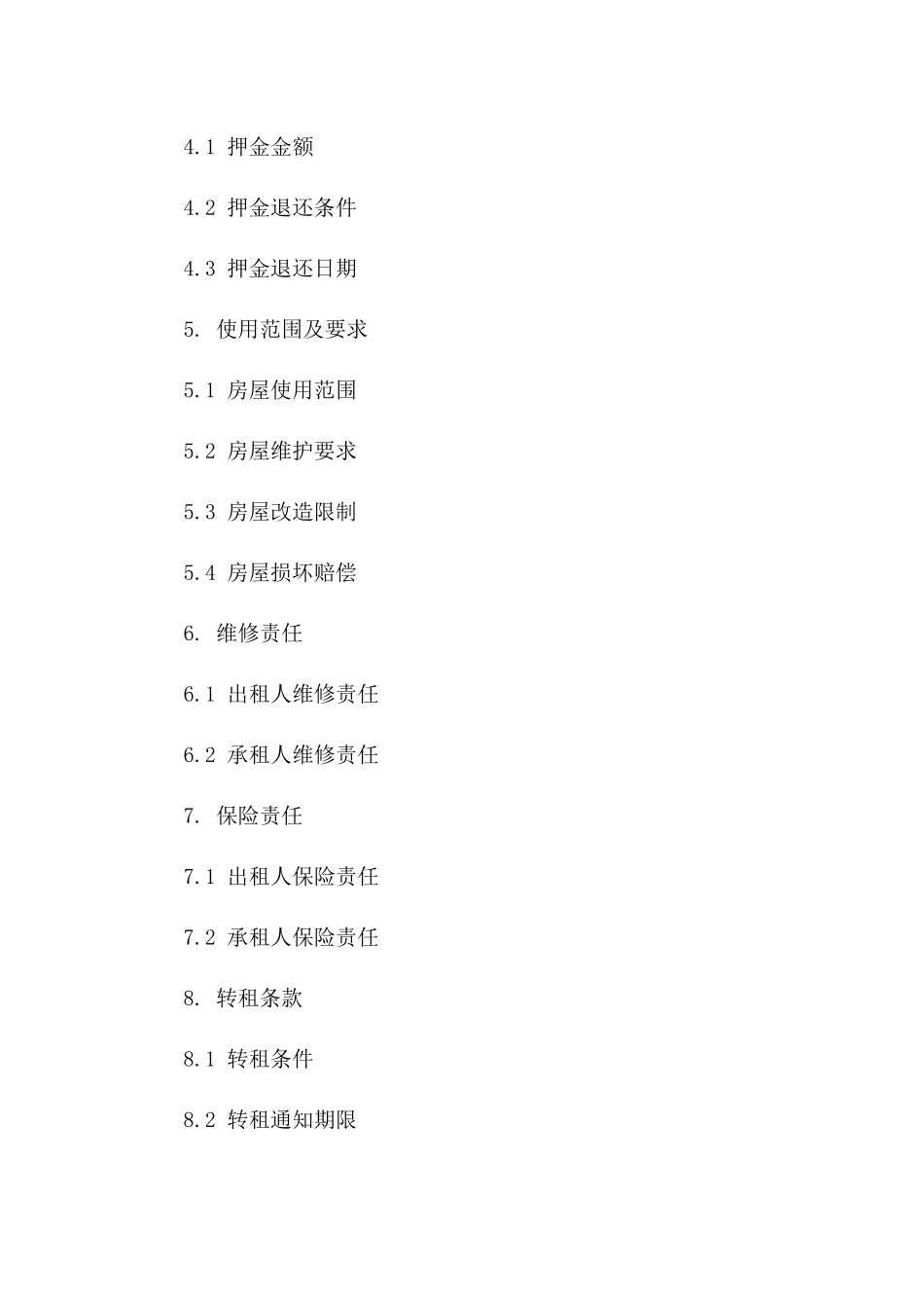 教育机构民房租赁协议2024年定制版版_第3页