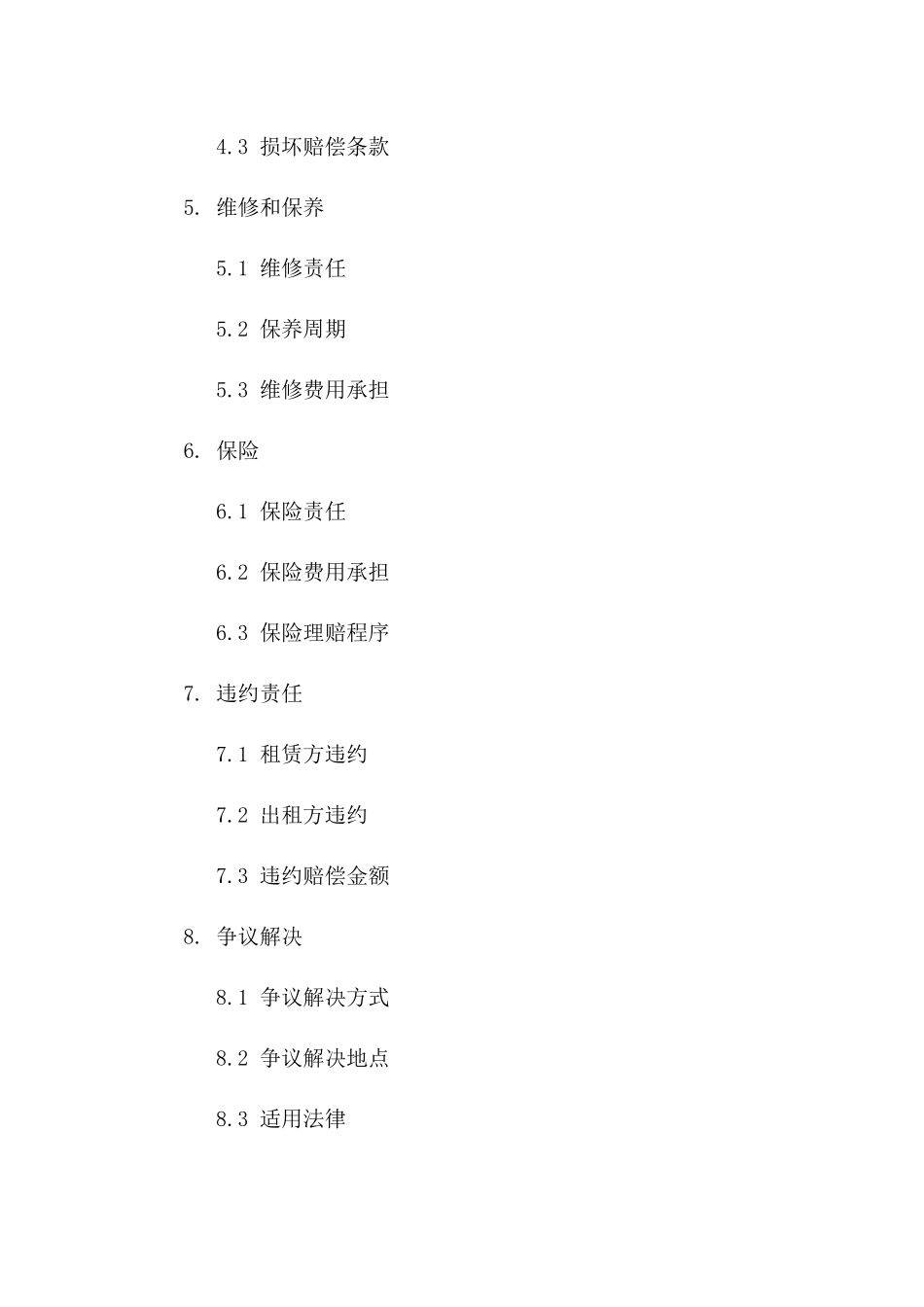 电子广告屏租赁协议定制版2024版_第3页