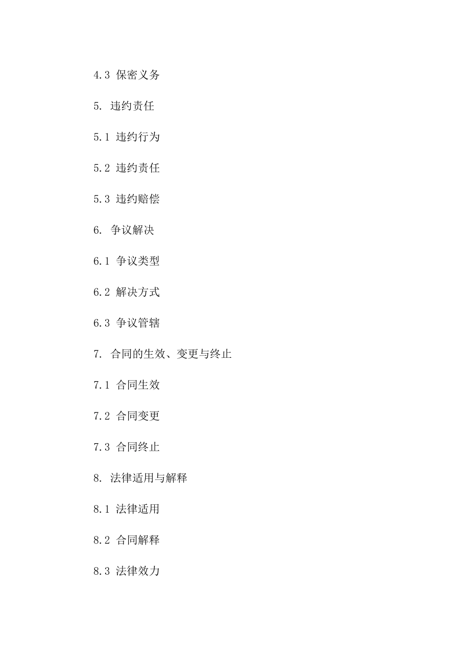 个人专属代理协议标准版版_第3页