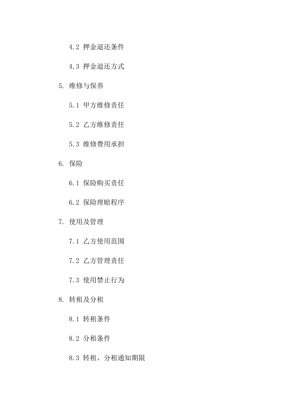 南宁市区甲级写字楼租赁协议范本(2024版)版_第3页