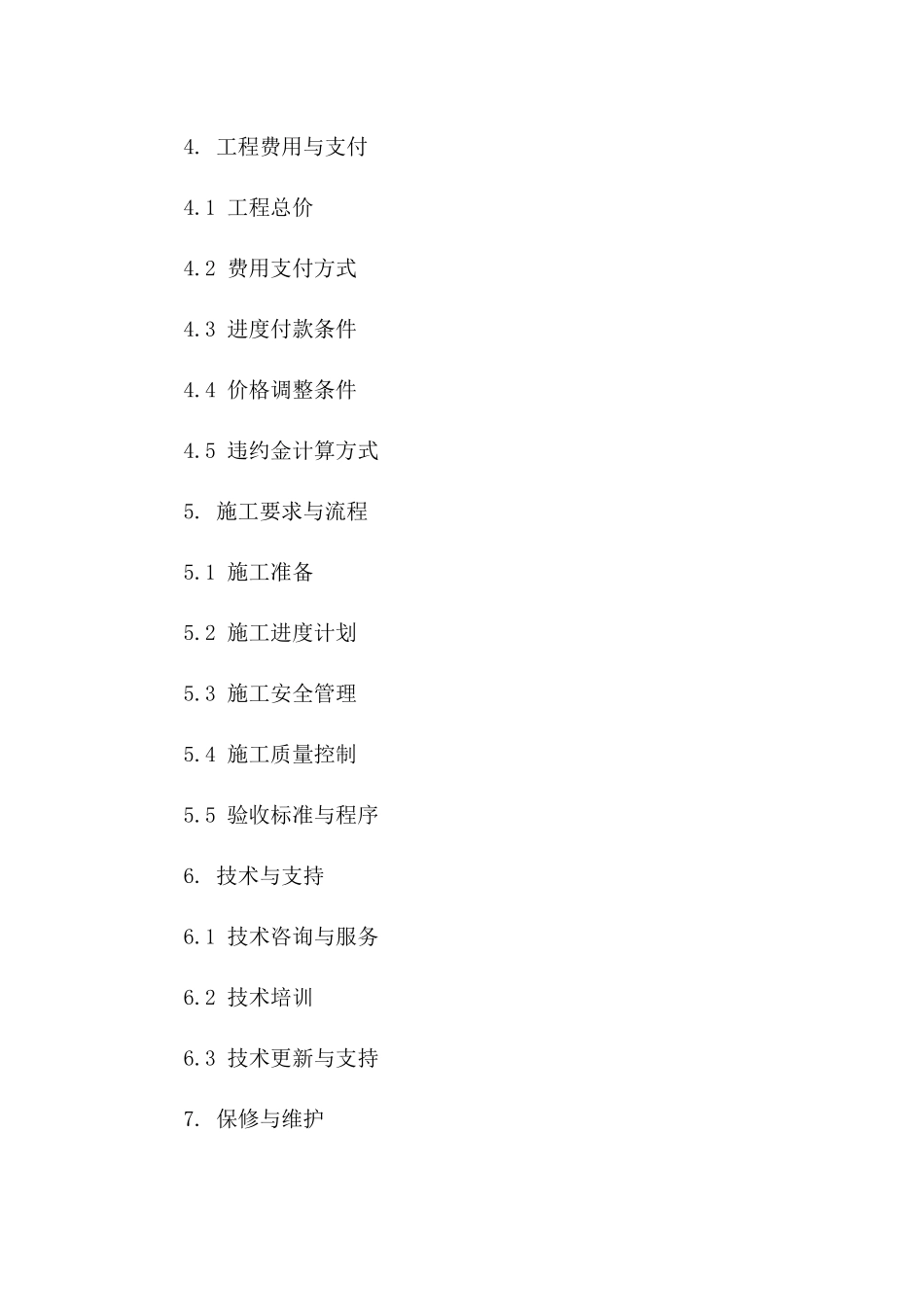 专业彩钢围挡建设协议(2024版)细则版_第3页