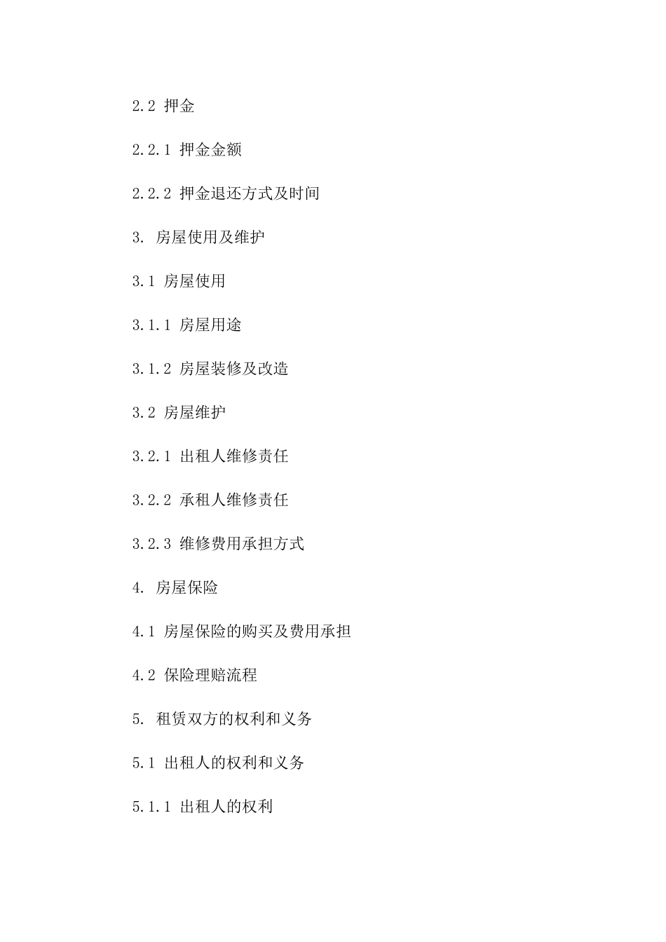 济南住房租赁官方协议模板(2024版)一_第3页