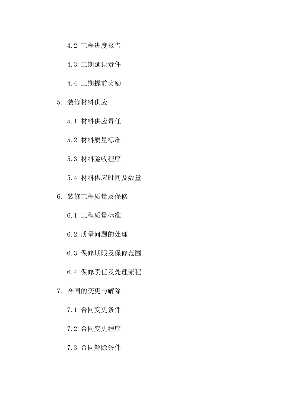 2024年别墅装修合同合同指导文本一_第3页