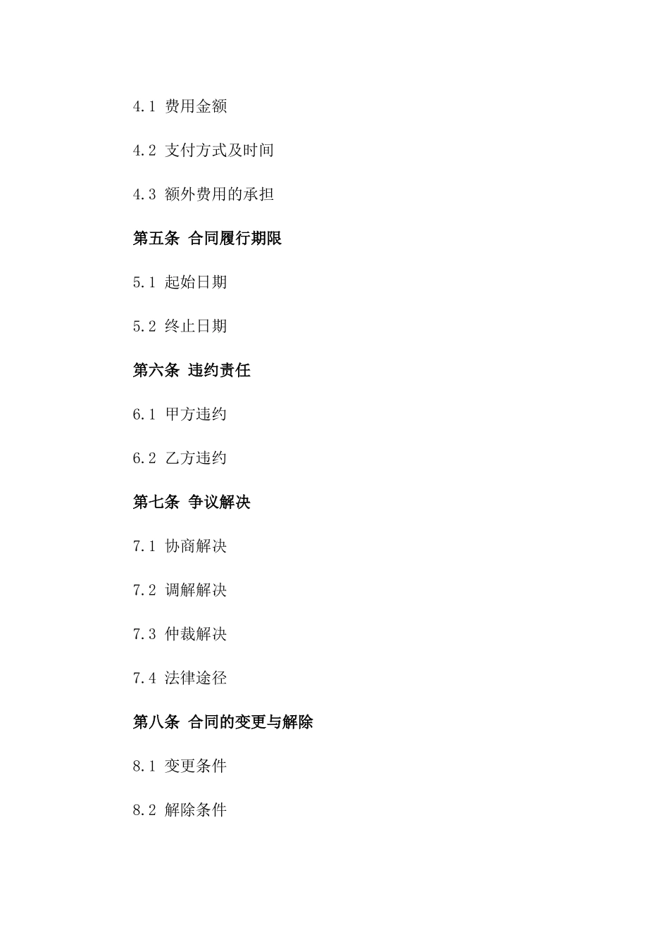 专业海报创作委托协议2024版一_第3页