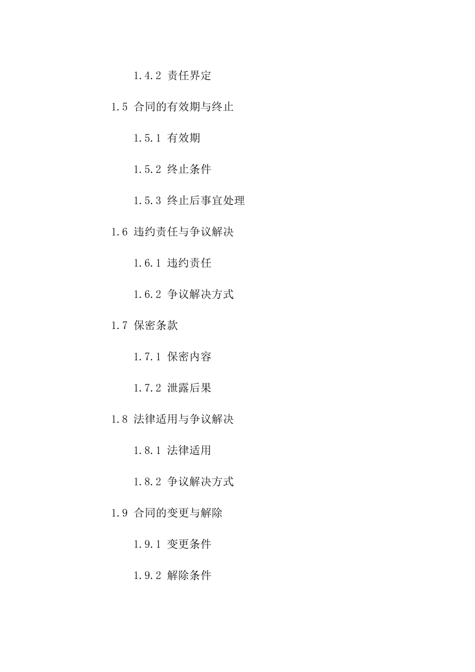 房产转让中介协议模板一_第3页