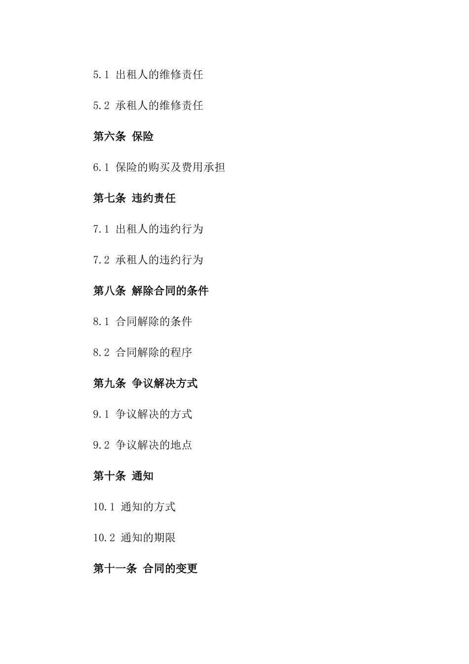 2024年标准厂房用地租赁协议一_第3页