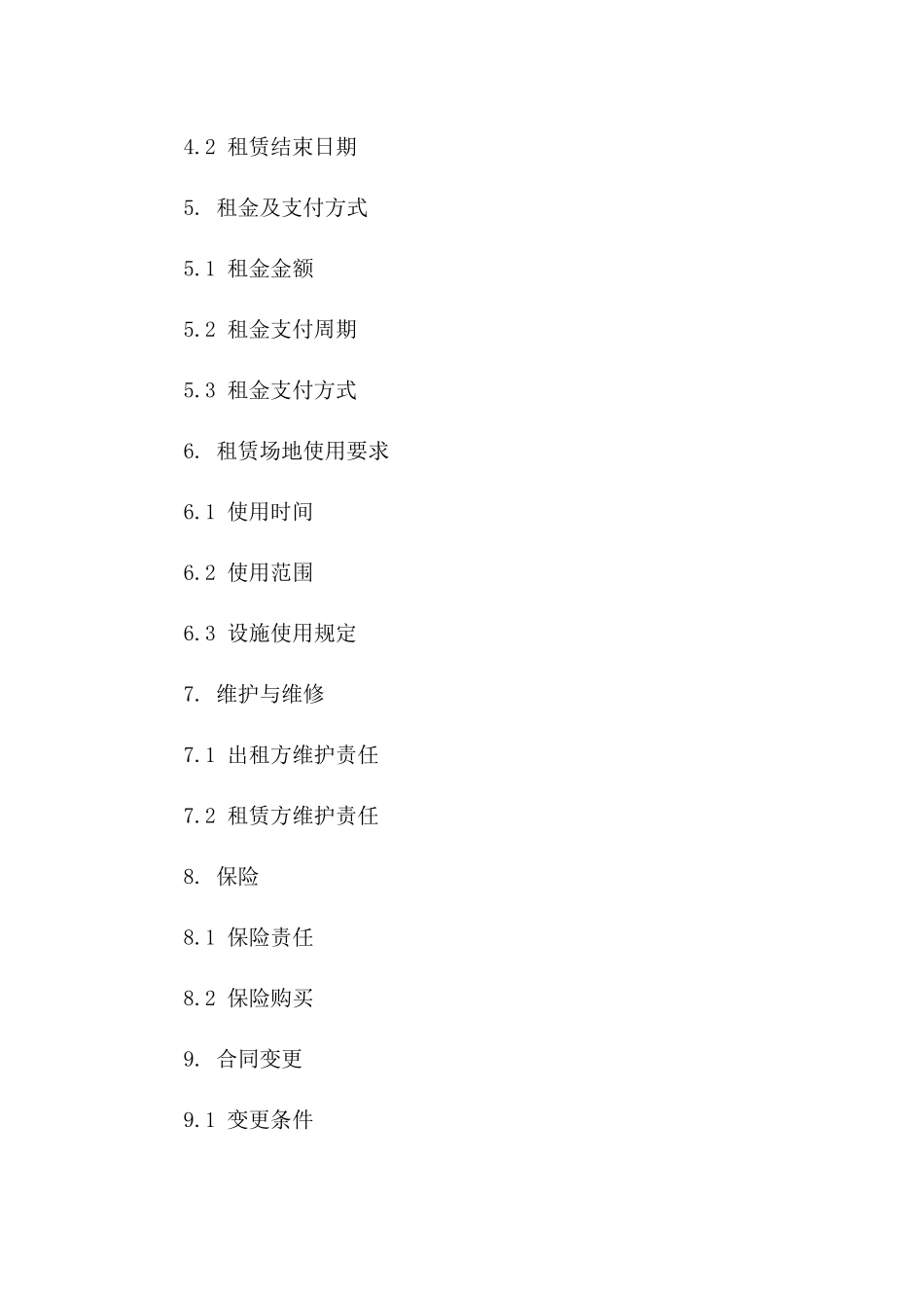 2024年标准场地出租协议范本版_第3页