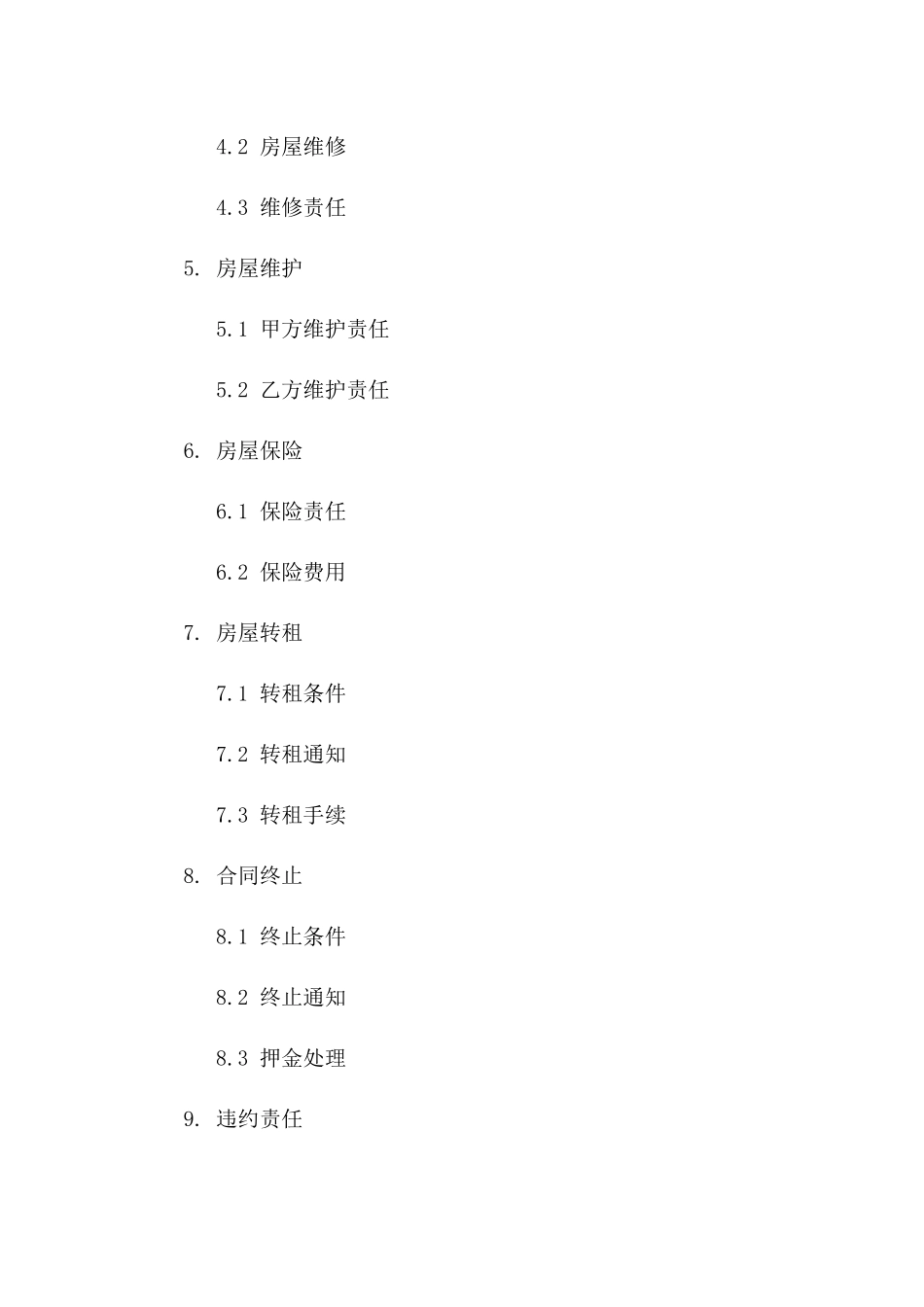 免费住宅租赁合同模板版_第3页