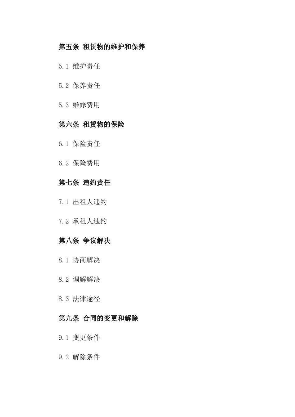 南通市2024年度租赁场地协议模板一_第3页