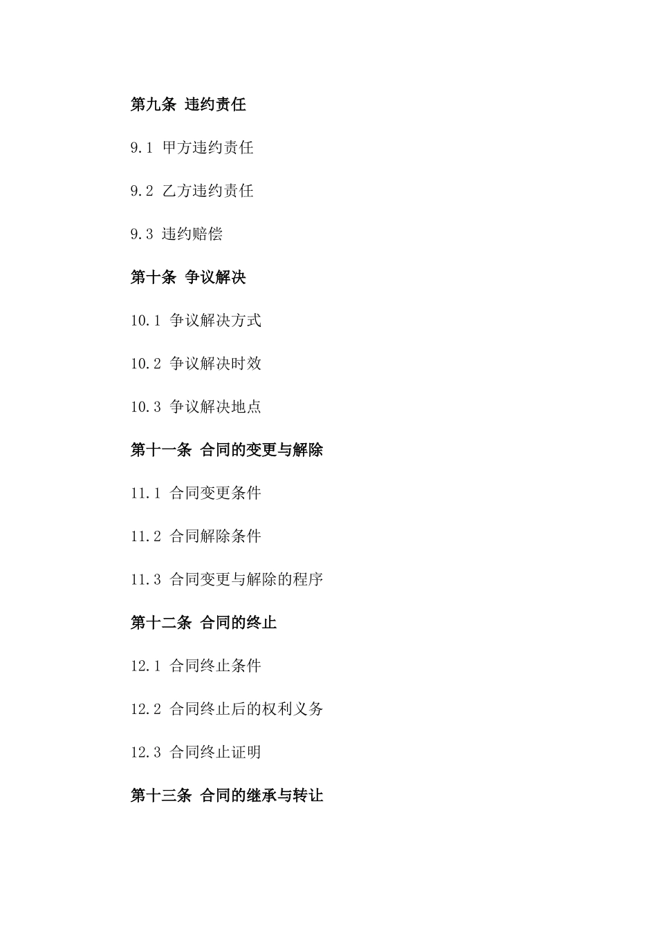2024年标准厂房租赁安全保障合同样本_第3页
