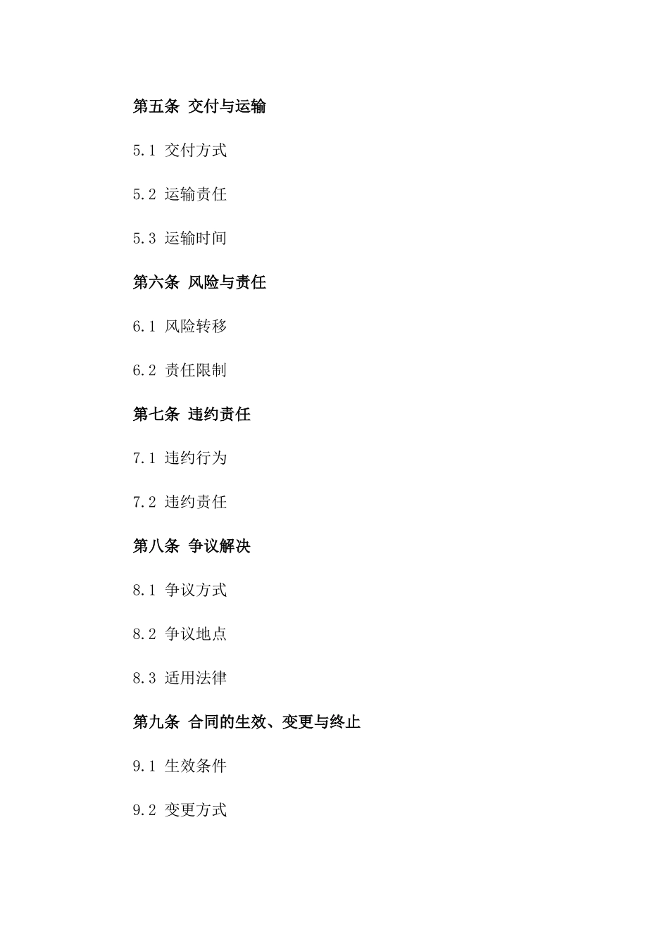 2024年柴油居间服务标准协议格式版_第3页