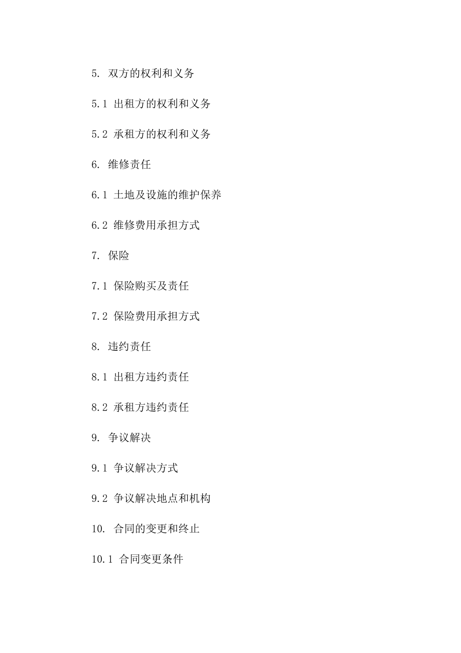 校园农业用地租赁协议标准文本一_第3页