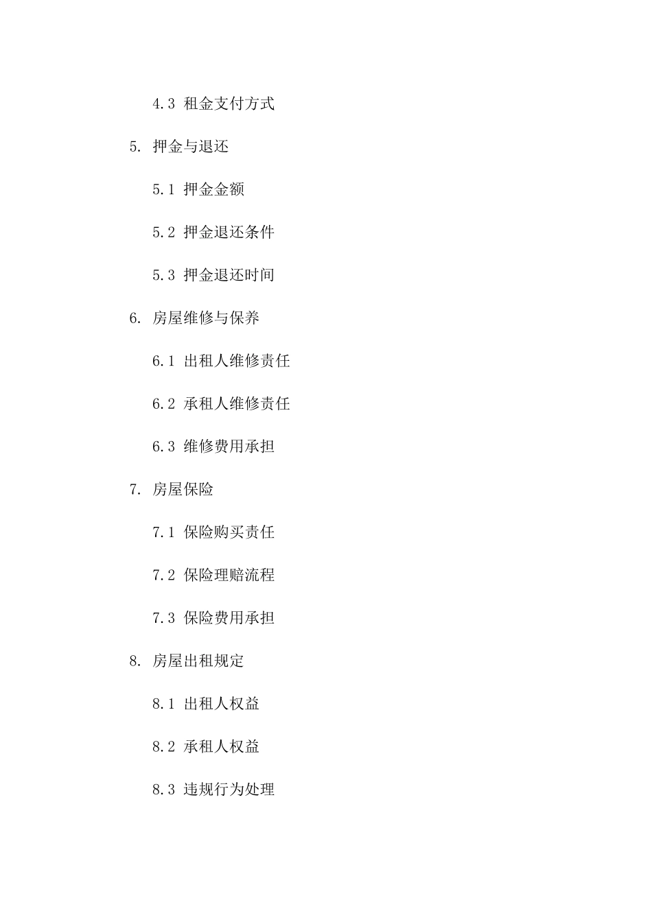 玛雅住宅出租协议模板2024年定制版版_第3页
