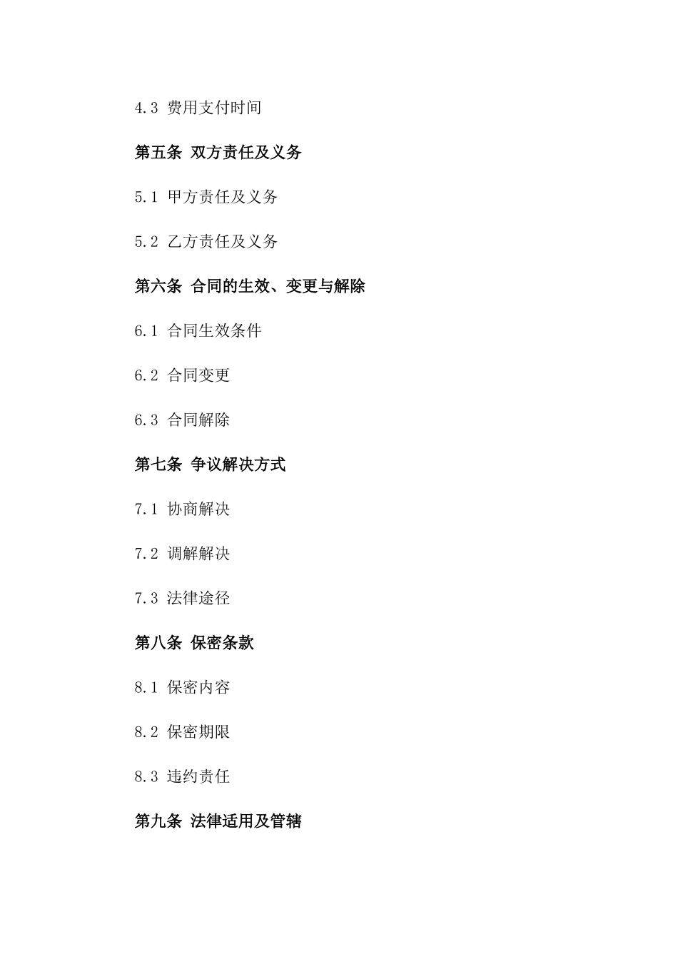 2024年标准车辆过户协议模板_第2页