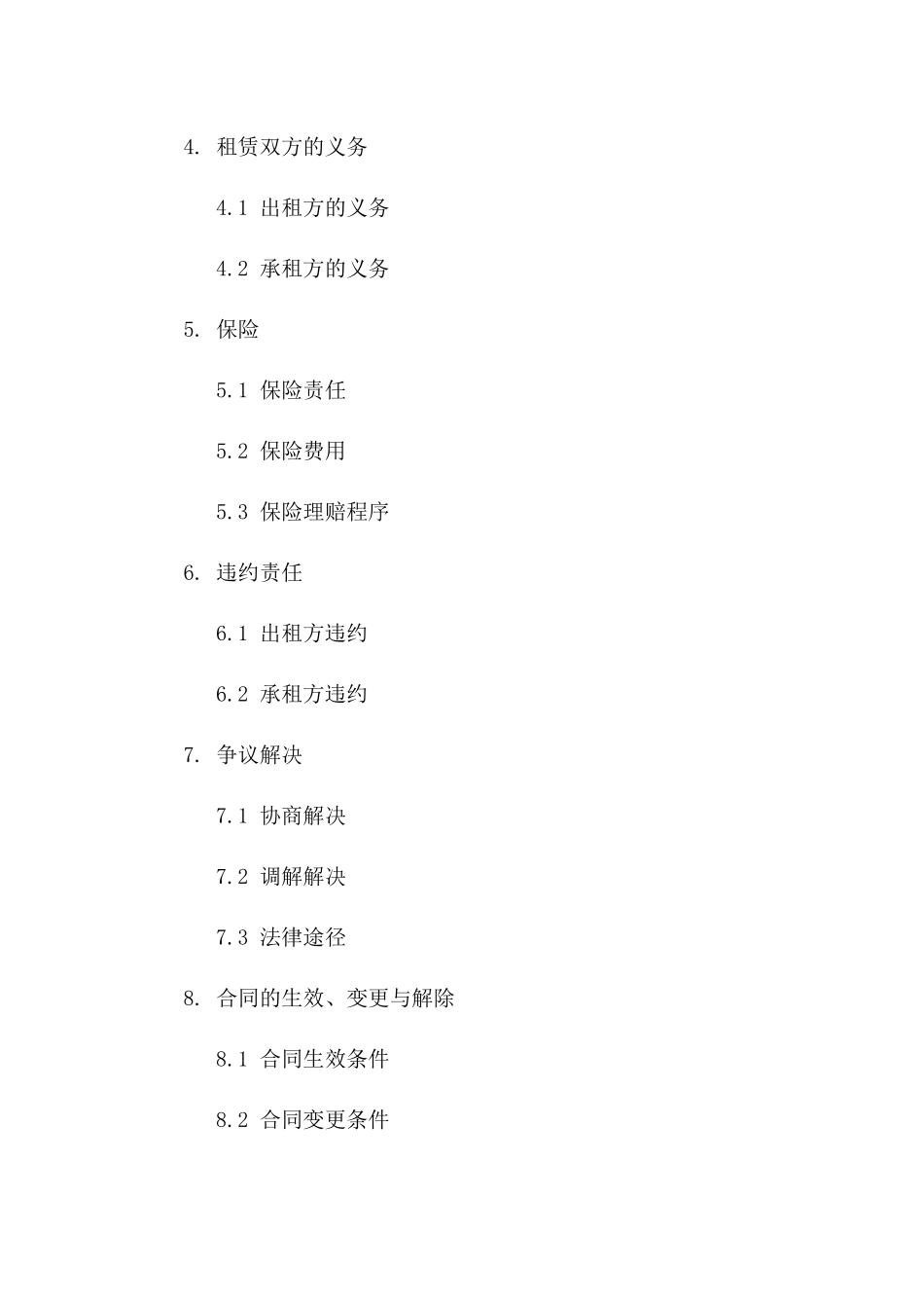 游泳馆专用场地租赁合同模板2024一_第3页