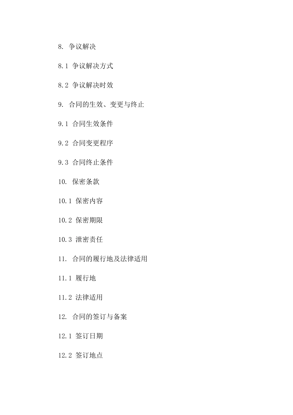 土石方工程专用运输合同(2024版)_第3页