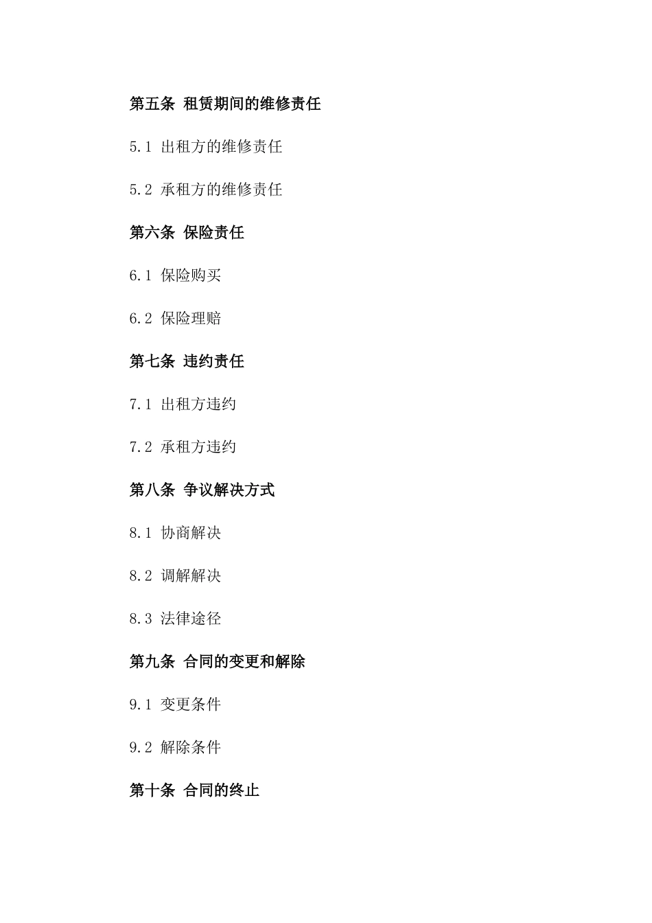 年度篮球场地租赁协议2024年版版_第3页