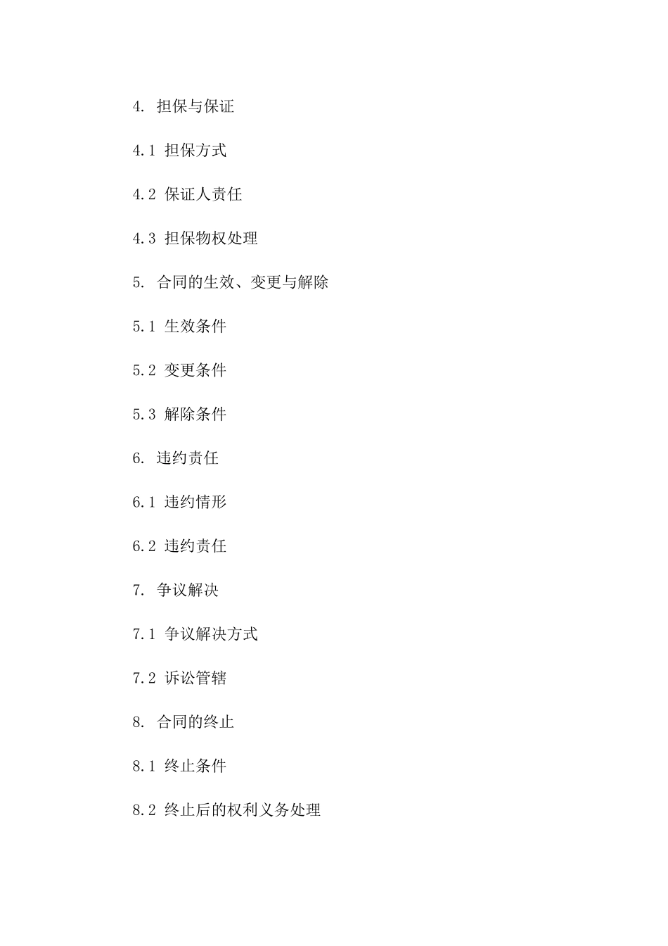 2024年标准欠款转借款协议模板版_第3页