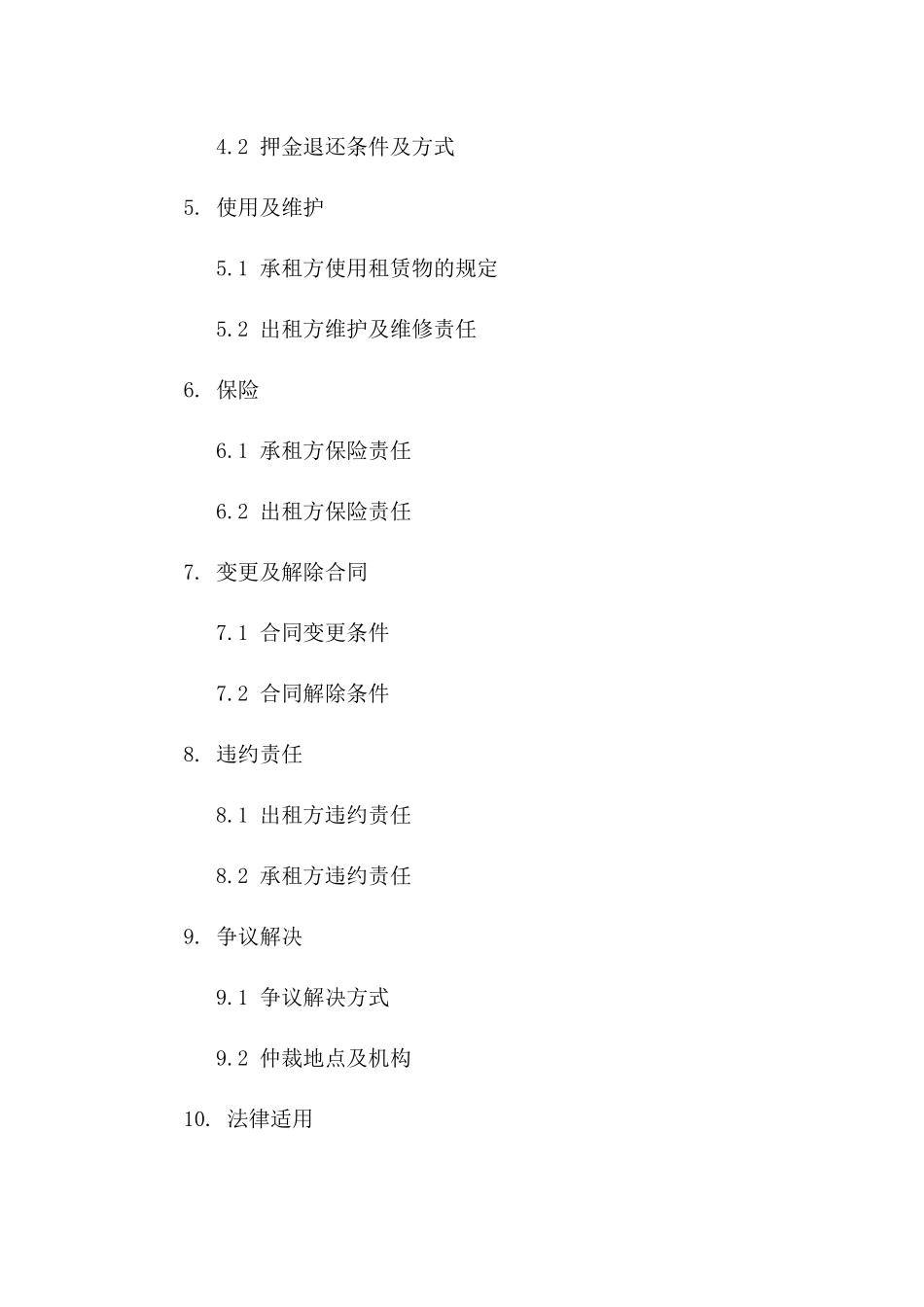 住宅楼租赁协议：2024版规范格式版_第3页
