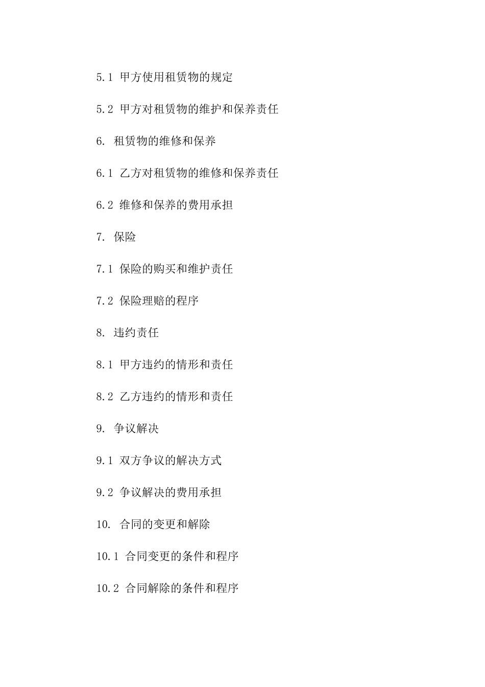 库房租赁协议2024版实用模板_第2页