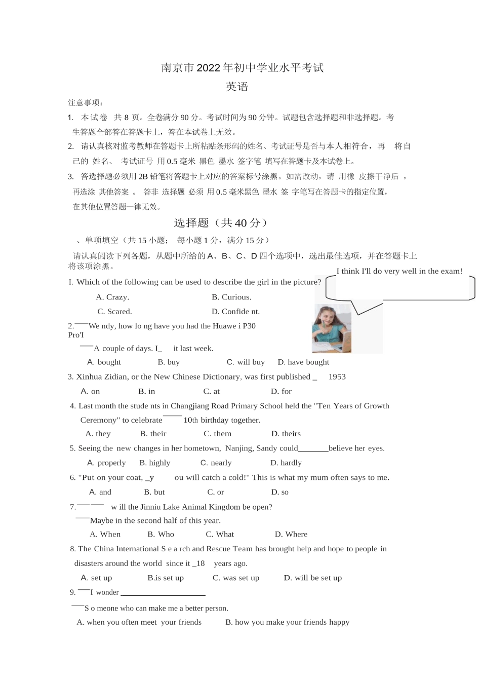 (2022年-2023年)-南京英语中考真题(附中考全部知识点)_第1页