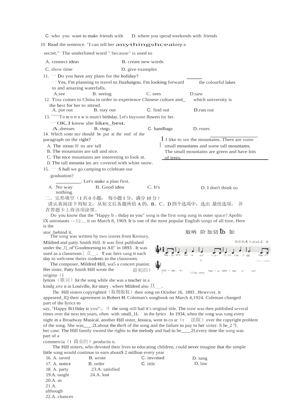 (2022年-2023年)-南京英语中考真题(附中考全部知识点)_第2页