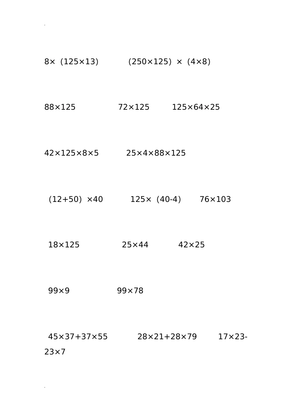 (完整)人教版四年级下册数学简便计算600题_第2页