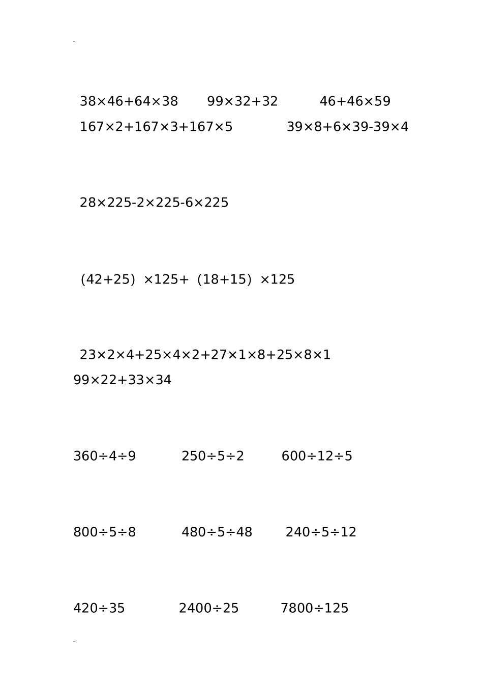 (完整)人教版四年级下册数学简便计算600题_第3页