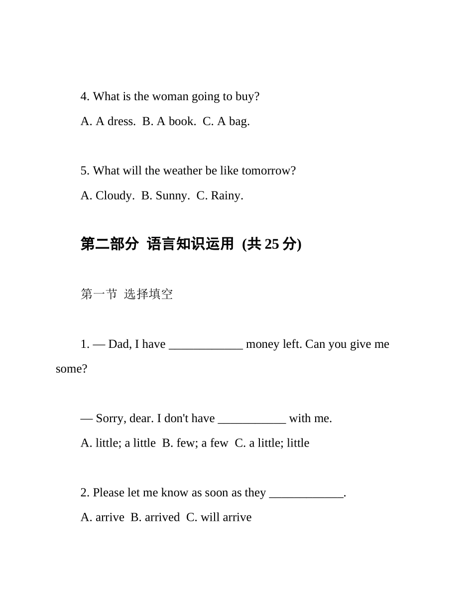 (完整版)2023南京中考英语真题_第2页