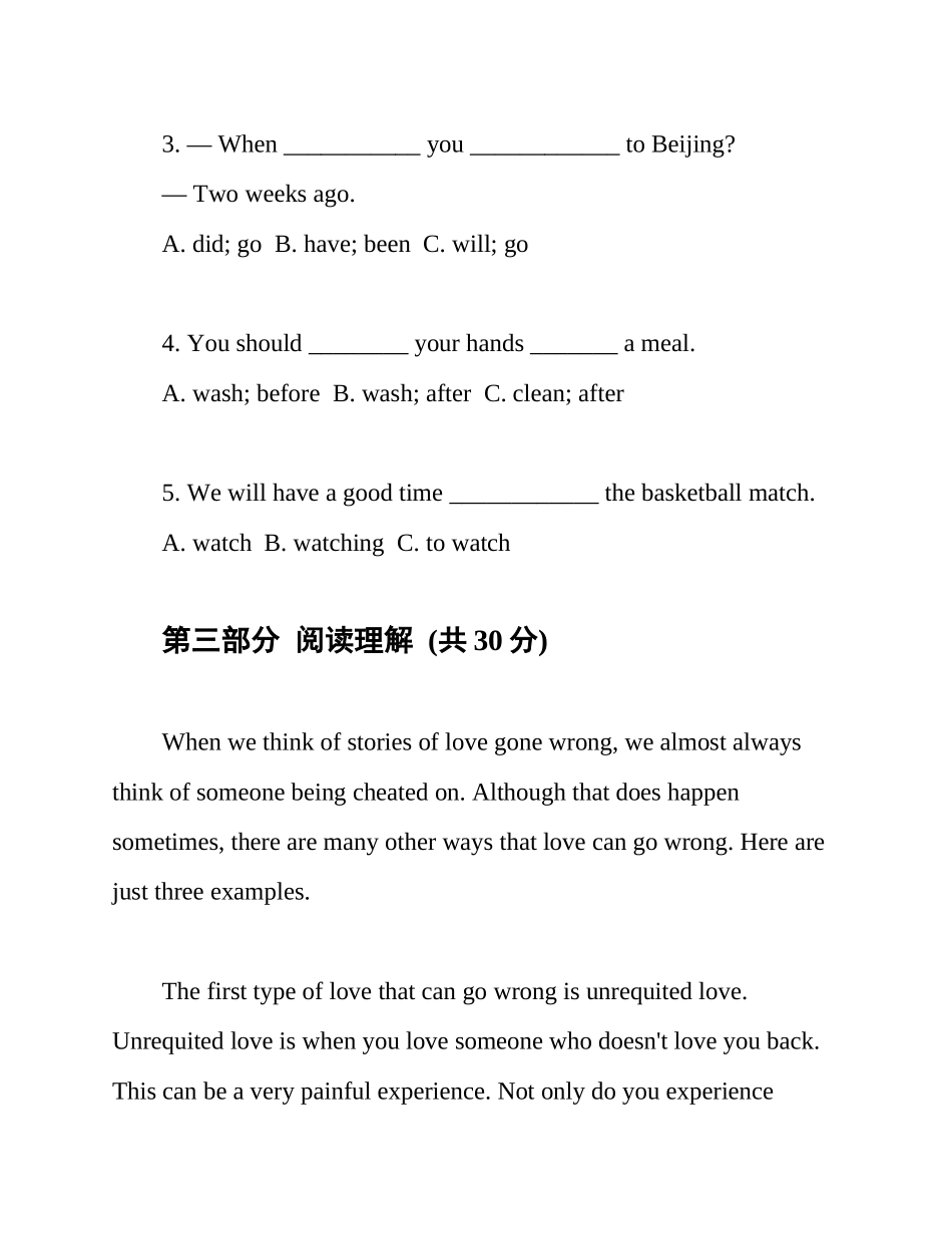 (完整版)2023南京中考英语真题_第3页