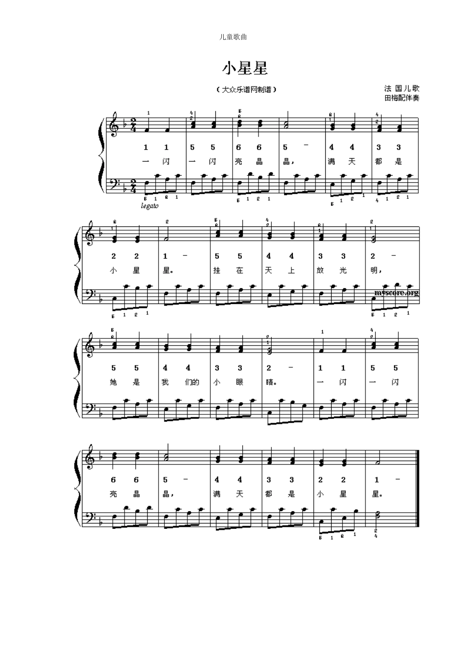 (完整版)儿童歌曲简谱大全_第1页