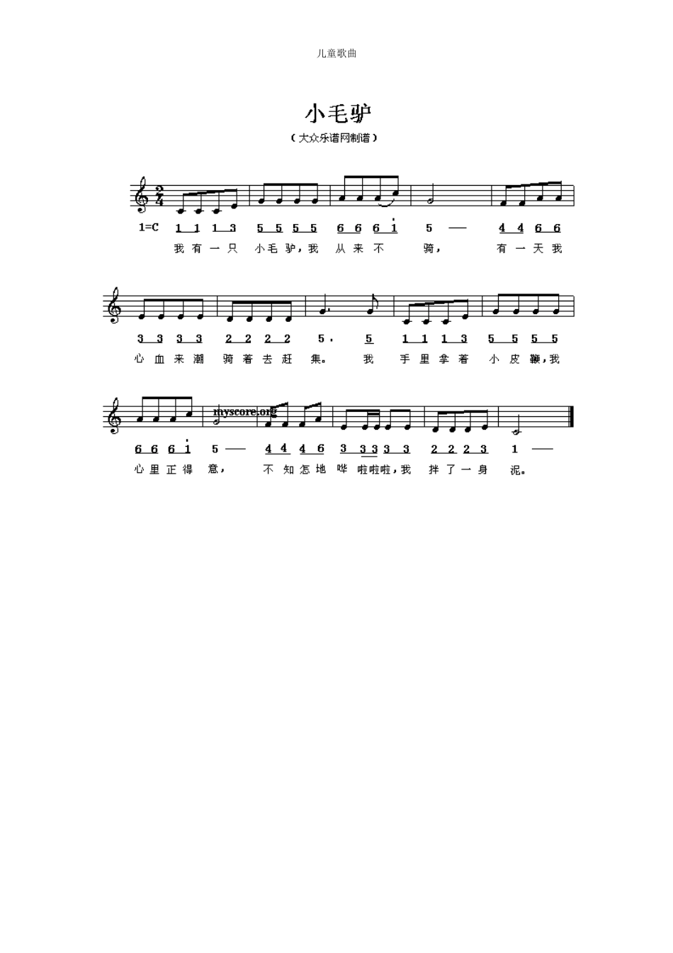 (完整版)儿童歌曲简谱大全_第3页