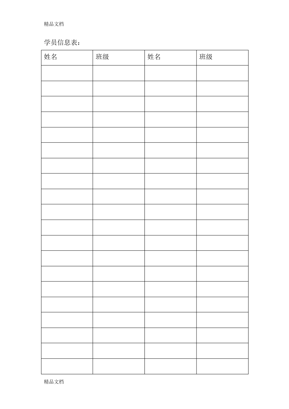 (整理)小学《象棋》校本课程教案._第2页