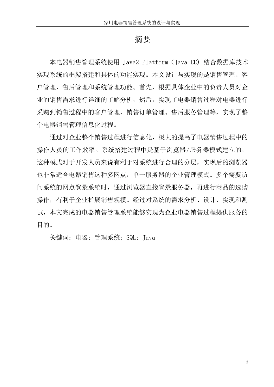 (格式已排好)国家开放大学电大《计算机应用基础(本)》终结性考试试题答案任务一_第2页