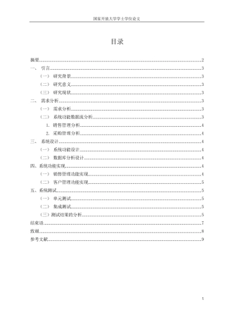 (格式已排好)国家开放大学电大《计算机应用基础(本)》终结性考试试题答案任务一