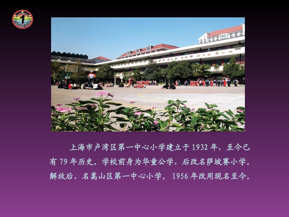 《健康情感育人幸福学习成才》课件_第2页