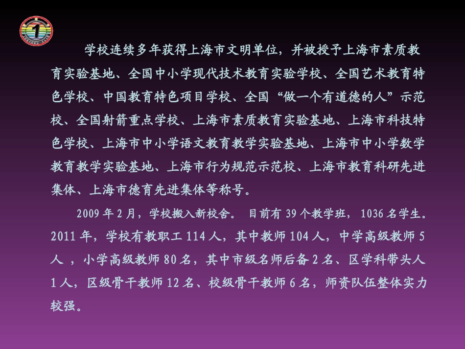 《健康情感育人幸福学习成才》课件_第3页